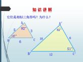 24.4相似三角形的判定（一）-沪教版（上海）九年级数学上册课件