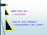 24.4相似三角形的判定（一）-沪教版（上海）九年级数学上册课件