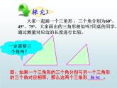 24.4相似三角形的判定（三）-沪教版（上海）九年级数学上册课件