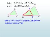 24.4相似三角形的判定（三）-沪教版（上海）九年级数学上册课件