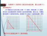 24.4相似三角形的判定（二）-沪教版（上海）九年级数学上册课件