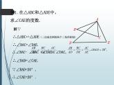 24.4相似三角形的判定（二）-沪教版（上海）九年级数学上册课件