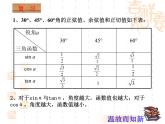 25.3解直角三角形-沪教版（上海）九年级数学上册课件