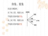 25.4解直角三角形的应用-沪教版（上海）九年级数学上册课件