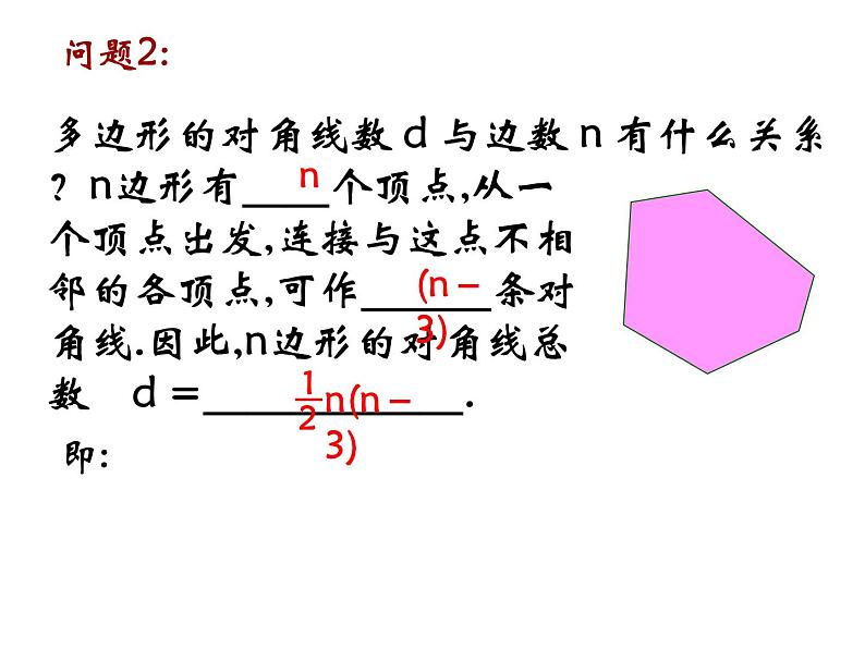 26.1二次函数的概念-沪教版（上海）九年级数学上册课件04