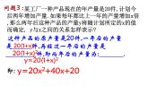 26.1二次函数的概念-沪教版（上海）九年级数学上册课件