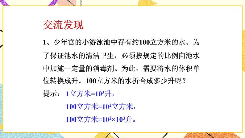 11.1同底数幂的乘法 课件第4页