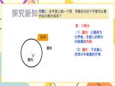 27.1 圆的确定 课件＋教案