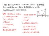 全等三角形专题----利用全等证明线段间的和差关系课件PPT