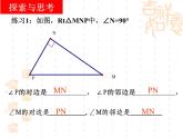 25.1锐角三角比的意义-沪教版（上海）九年级数学上册课件