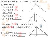 25.1锐角三角比的意义-沪教版（上海）九年级数学上册课件