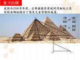 25.1锐角三角比的意义-沪教版（上海）九年级数学上册课件