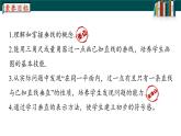 5.1.2.1垂线-2022-2023学年七年级数学下册同步精品随堂教学课件(人教版)