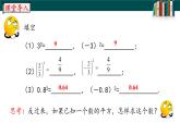 6.1.3平方根-2022-2023学年七年级数学下册同步精品随堂教学课件(人教版)