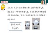 6.2立方根-2022-2023学年七年级数学下册同步精品随堂教学课件(人教版)