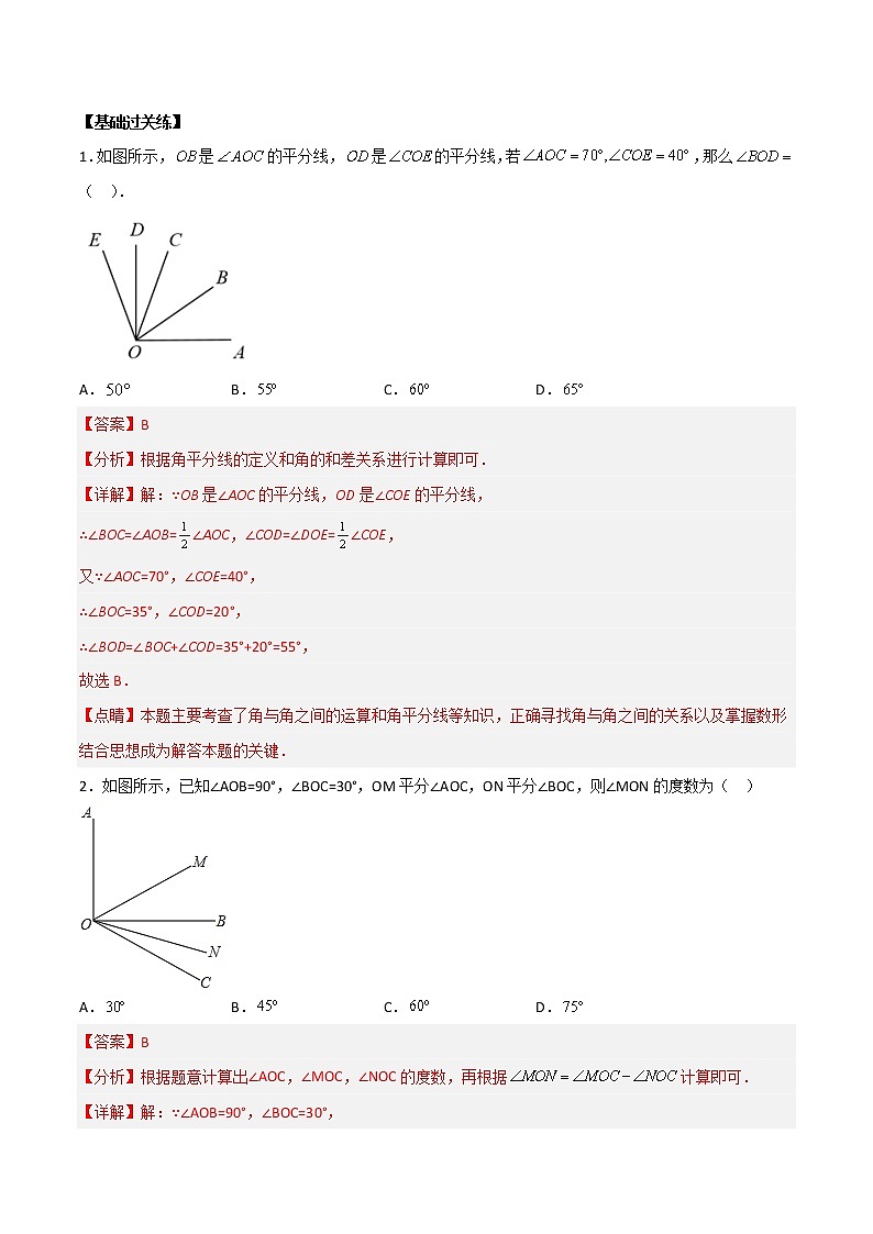 专题02 双角平分线模型（解析版）02