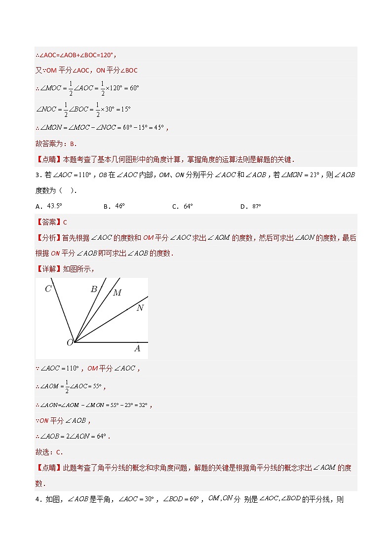 专题02 双角平分线模型（解析版）03