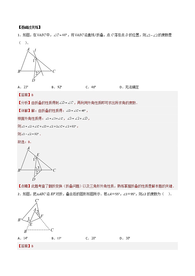 专题06 老鹰抓小鸡模型与双角平分线模型（三角形）（解析版）03