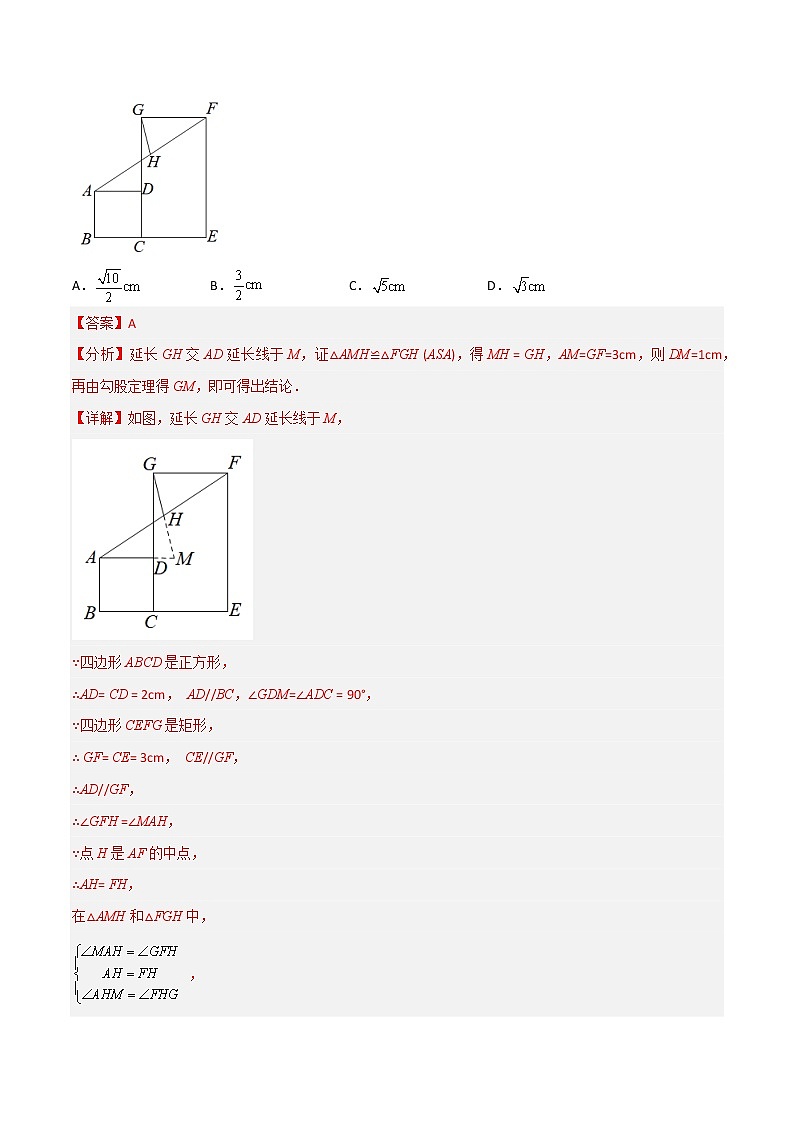 专题10 平行线中点模型与雨伞模型（解析版）02