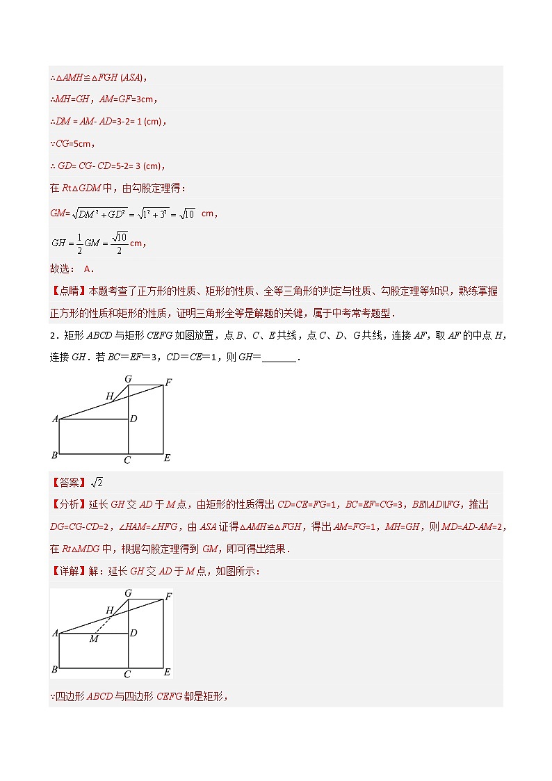 专题10 平行线中点模型与雨伞模型（解析版）03