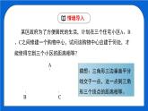 1.3.2 线段的垂直平分线（2）（课件）（北师大版）