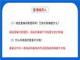 1.3.1 线段的垂直平分线（1）（课件）（北师大版）