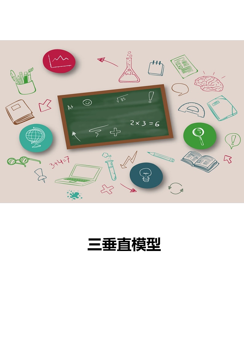 专题05 三角形全等-三垂直模型（解析版）01