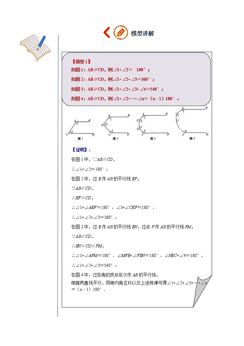 专题02 铅笔头模型（解析版）03
