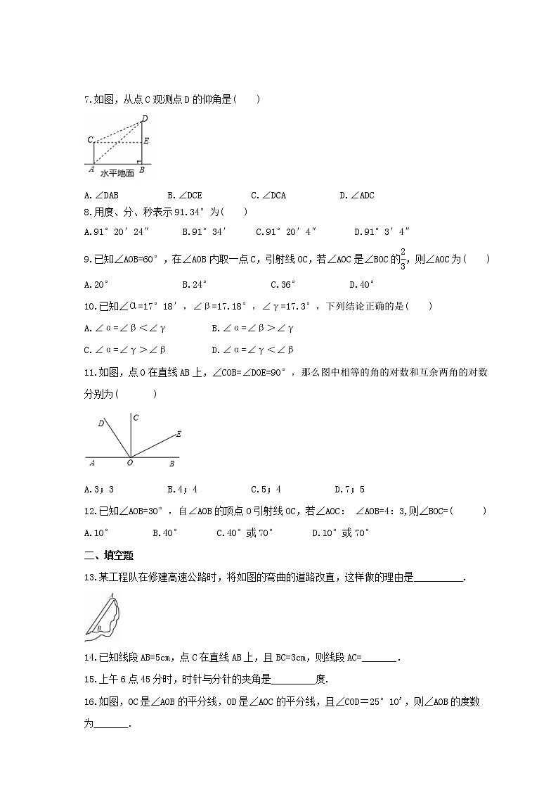 北师大版2023年中考数学一轮复习《基本平面图形》单元练习（含答案）第2页