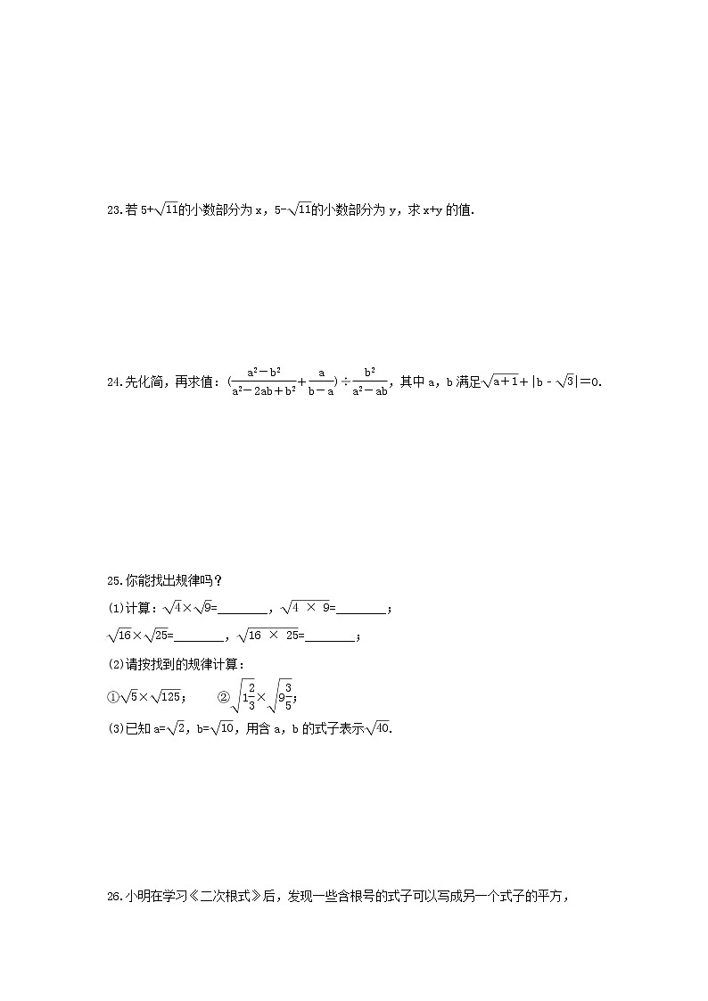 北师大版2023年中考数学一轮复习《实数》单元练习（含答案）第3页