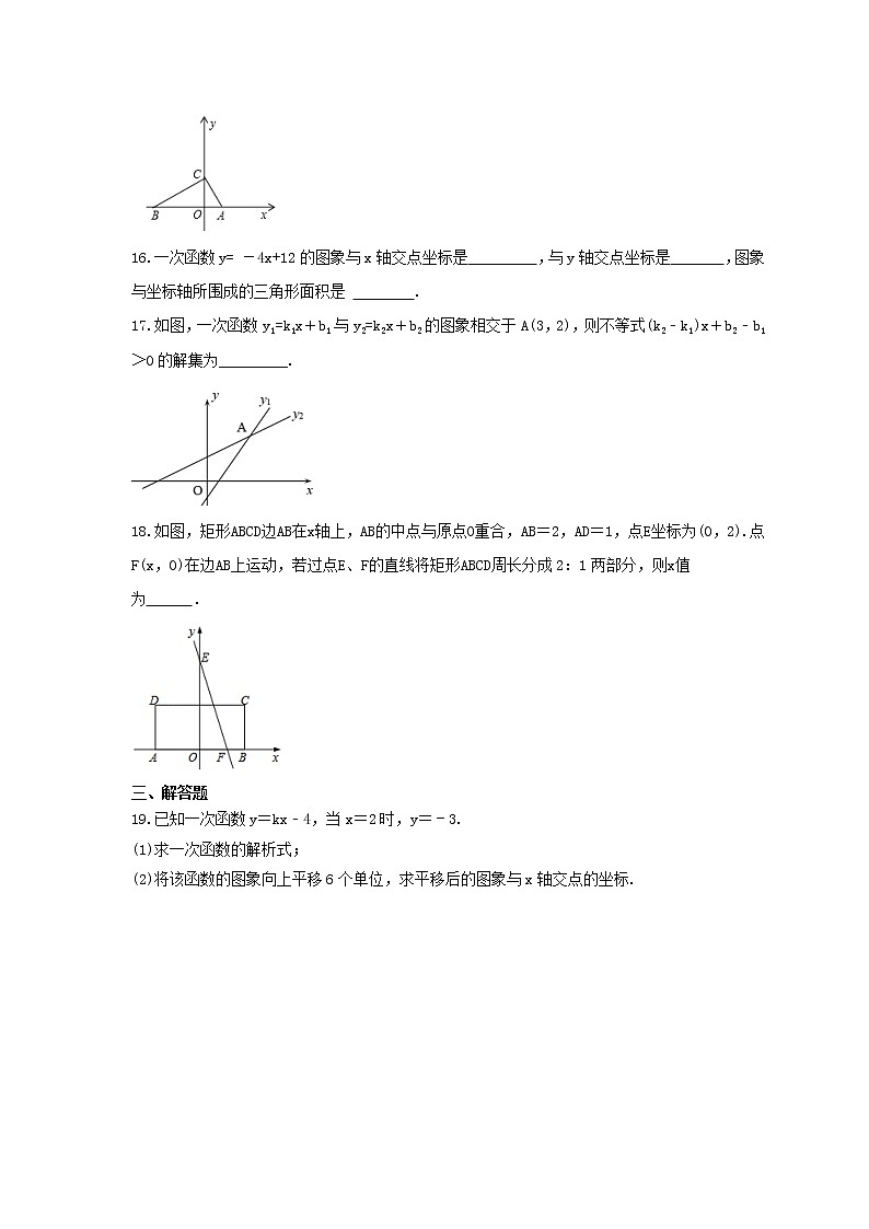 北师大版2023年中考数学一轮复习《一次函数》单元练习（含答案）第3页