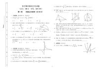 初中数学教师月考试题及参考答案（2022年7月）