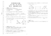 初中数学教师月考试题及参考答案（2022年8月）