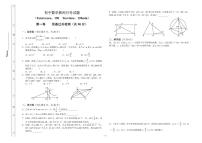 初中数学教师月考试题及参考答案（2022年11月）