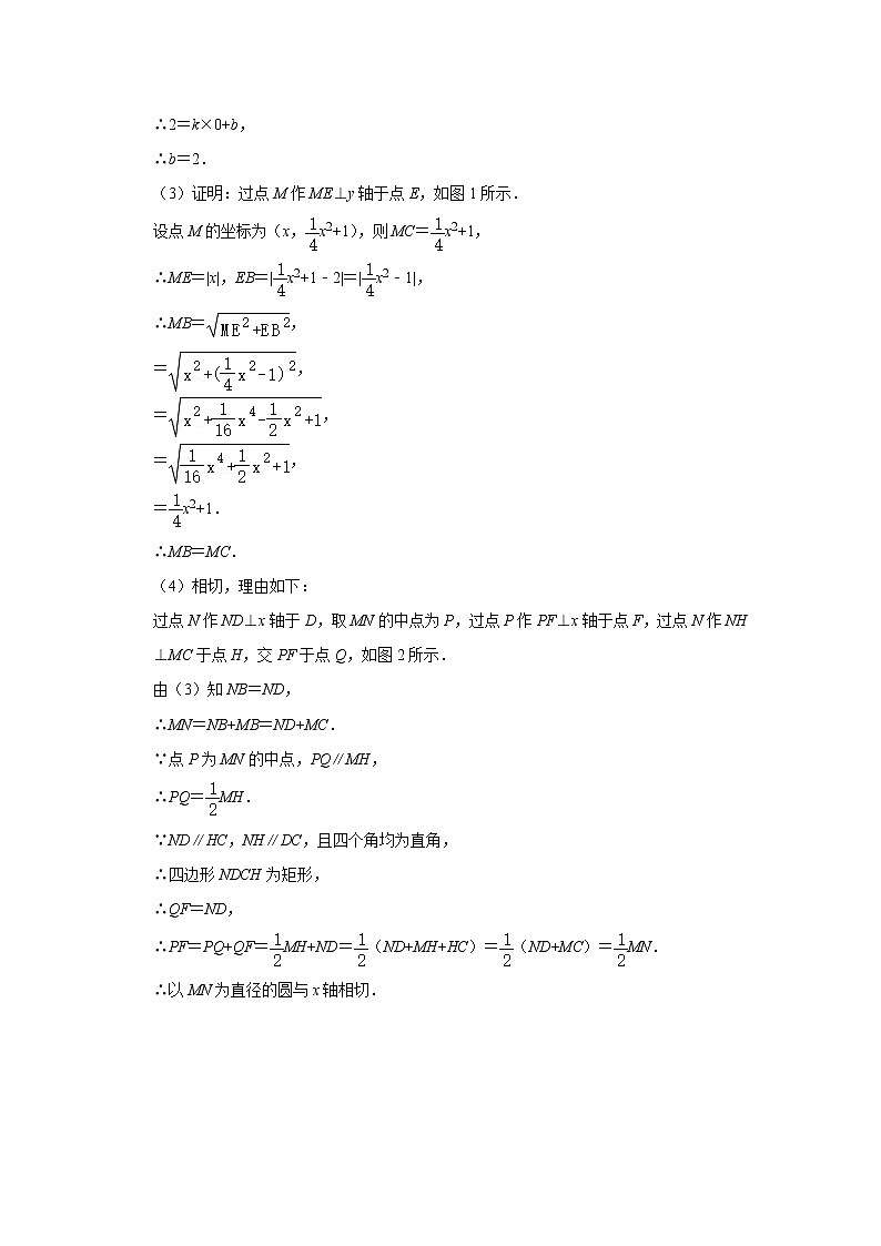 二次函数-三点共线-教师版第2页