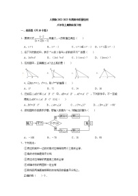 福建省莆田市2022-2023学年八年级上学期数学期末复习卷