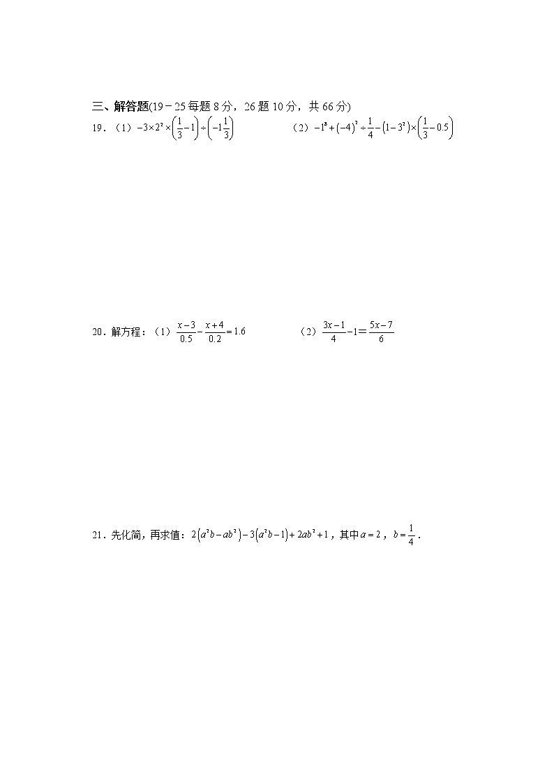 湖南省邵阳市武冈市2022-2023学年七年级上学期期末考试数学试题（含答案）第3页