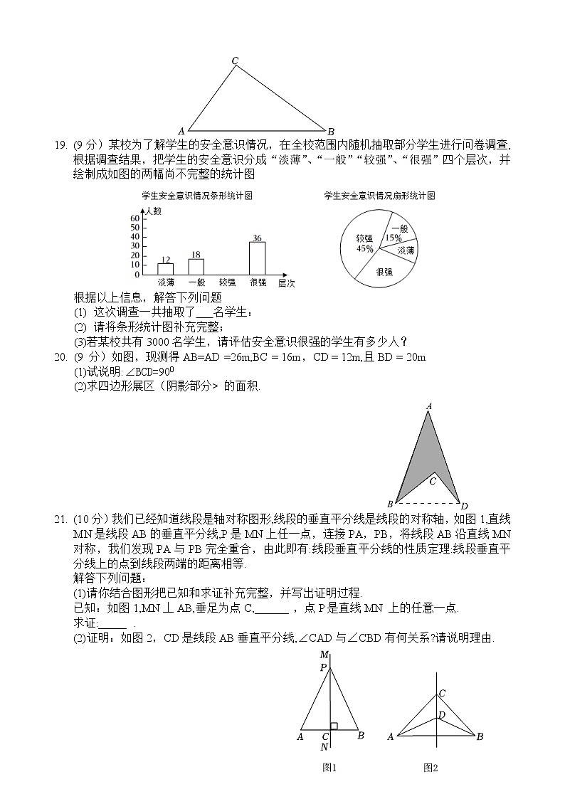 河南省洛阳市汝阳县2022-2023学年上学期八年级期末数学试题（含答案）第3页