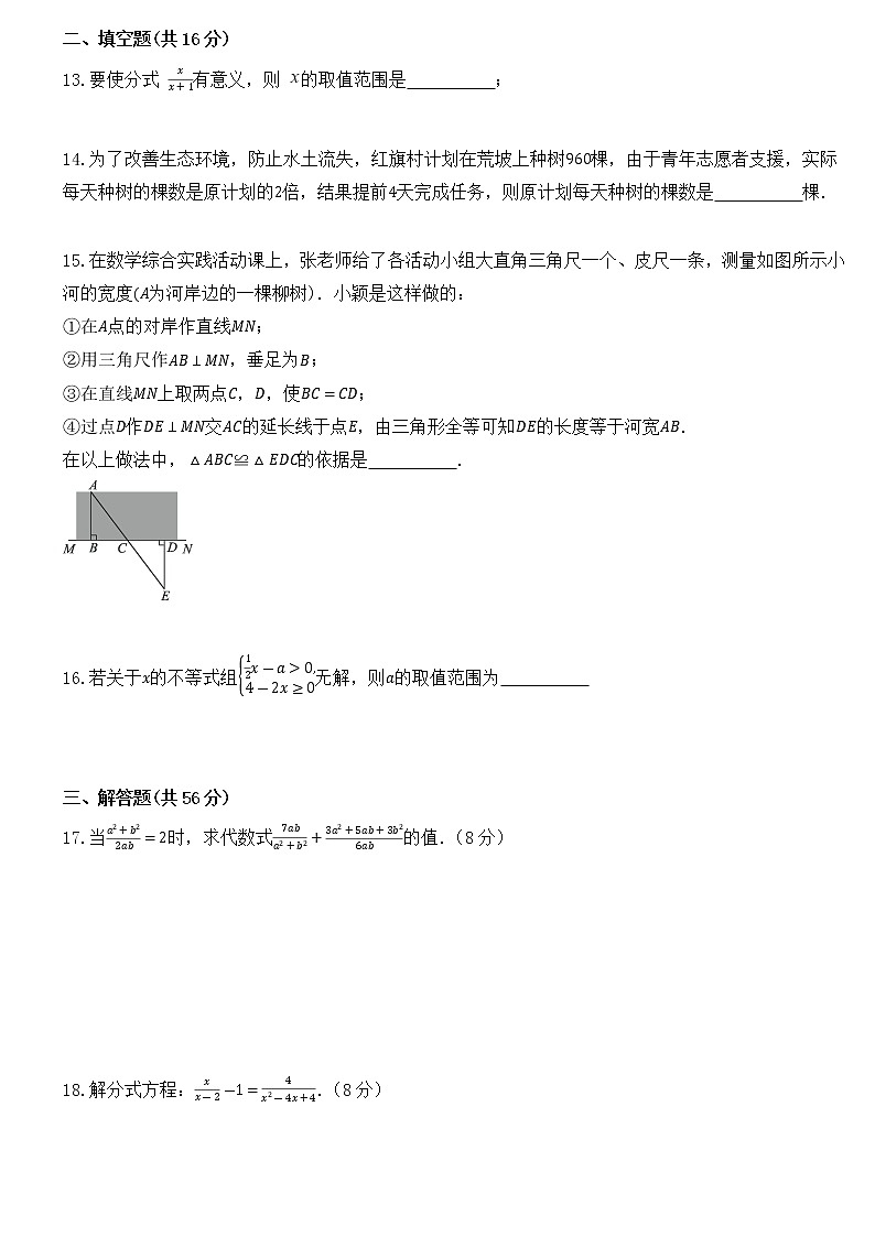 湖南省岳阳市岳阳县三校2022-2023学年八年级上学期期末联合测试数学试题（含答案）第3页