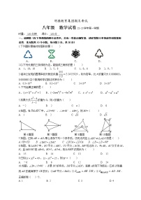 湖南省长沙市明德教育集团2022-2023学年八年级上学期期末考试数学试题（含答案）