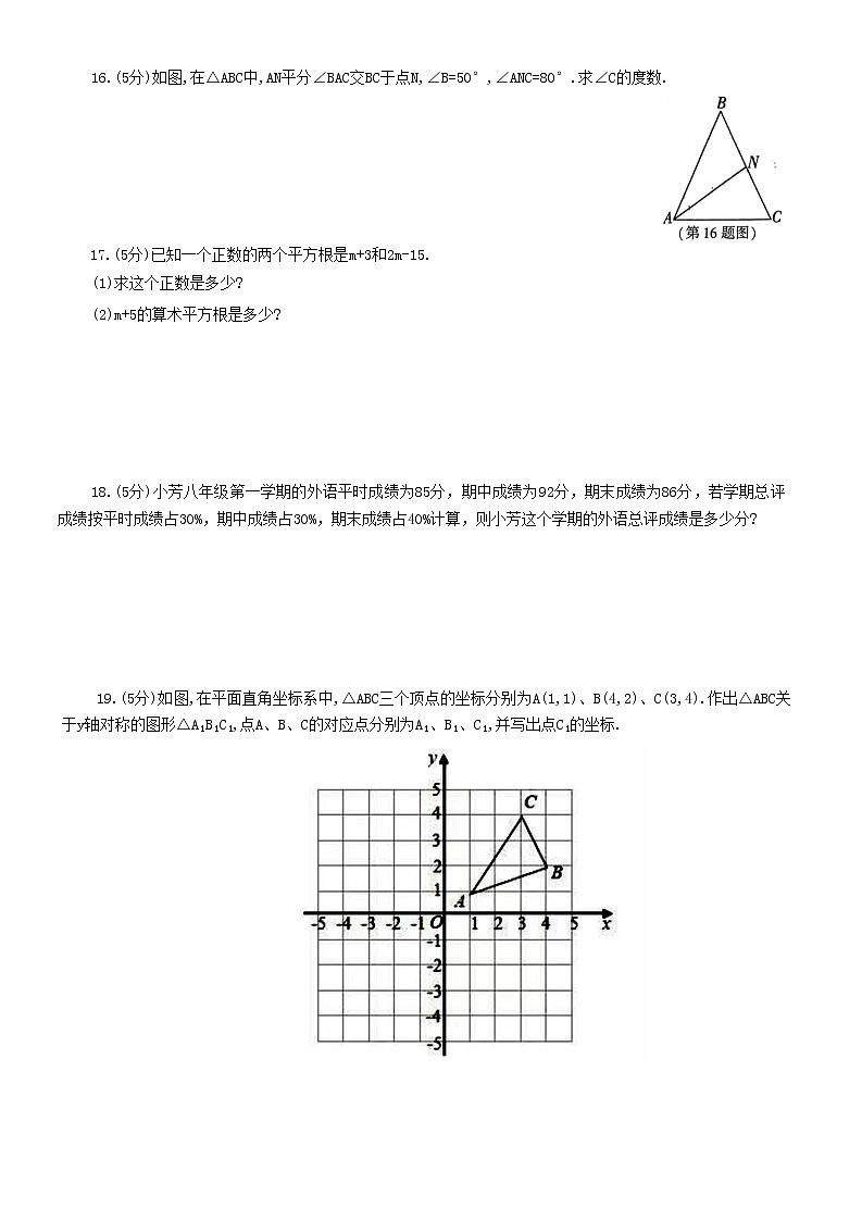陕西省咸阳市礼泉县2022-2023学年八年级上学期期末数学试题（含答案）第3页