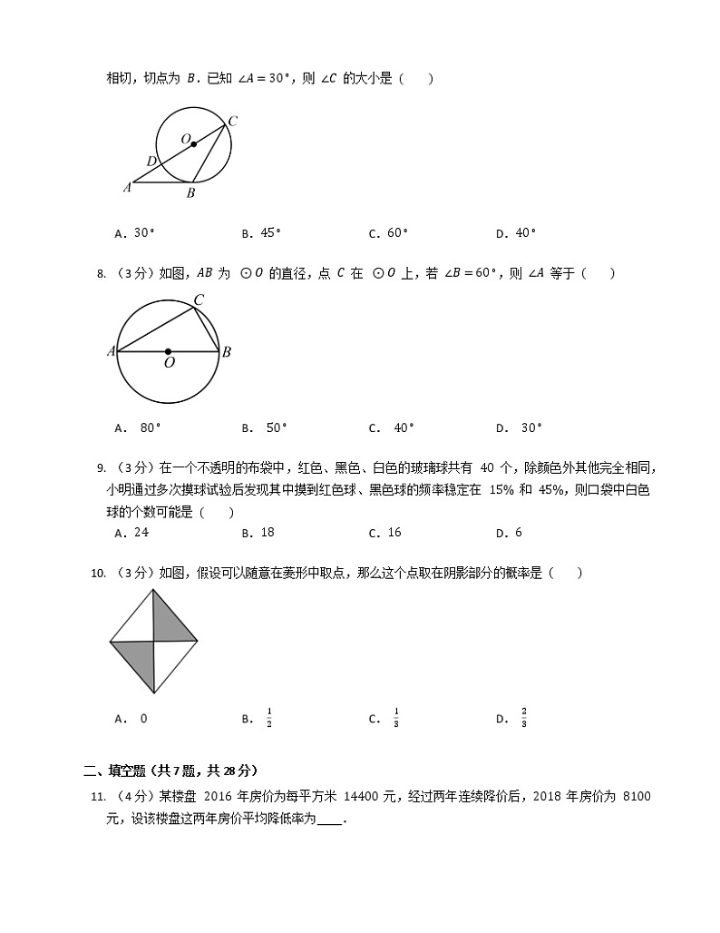 广东省河源市连平县贵东中学2022-2023学年+九年级数学上学期期末测试卷（含答案）02