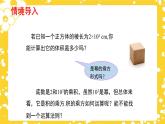 1.2.2 幂的乘方与积的乘方（第2课时）课件