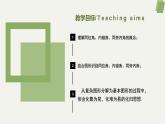 5.1.3同位角、内错角、同旁内角-2022-2023学年七年级数学下册同步精品课件（人教版）