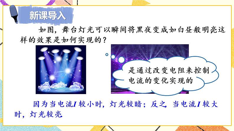 26.1.1 《反比例函数》课件+教案+导学案02