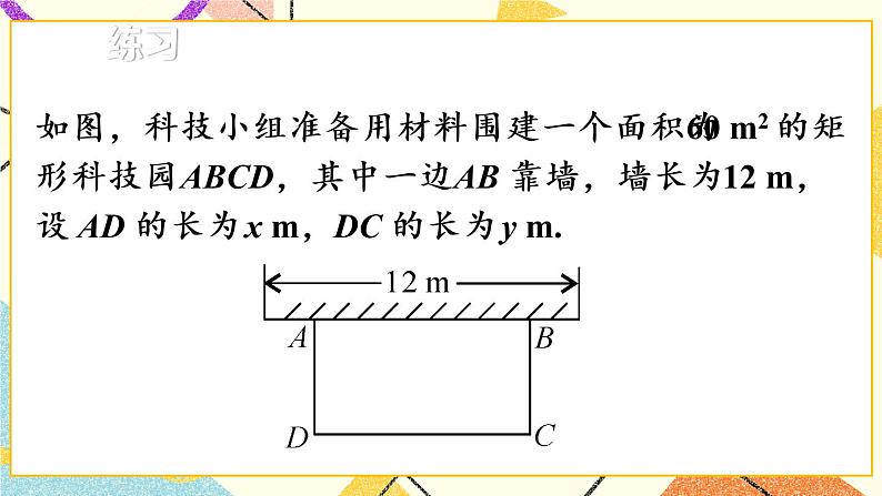 26.2.1《 实际问题与反比例函数（1）》（第1课时）课件+教案+导学案08