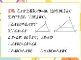27.2.1.3《相似三角形的判定（3）》（第3课时 ）课件+教案+导学案