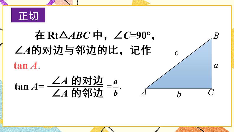 28《章末复习》课件+教案+导学案06