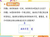 26《数学活动》课件+导学案