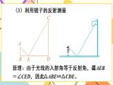 27《数学活动》课件+导学案